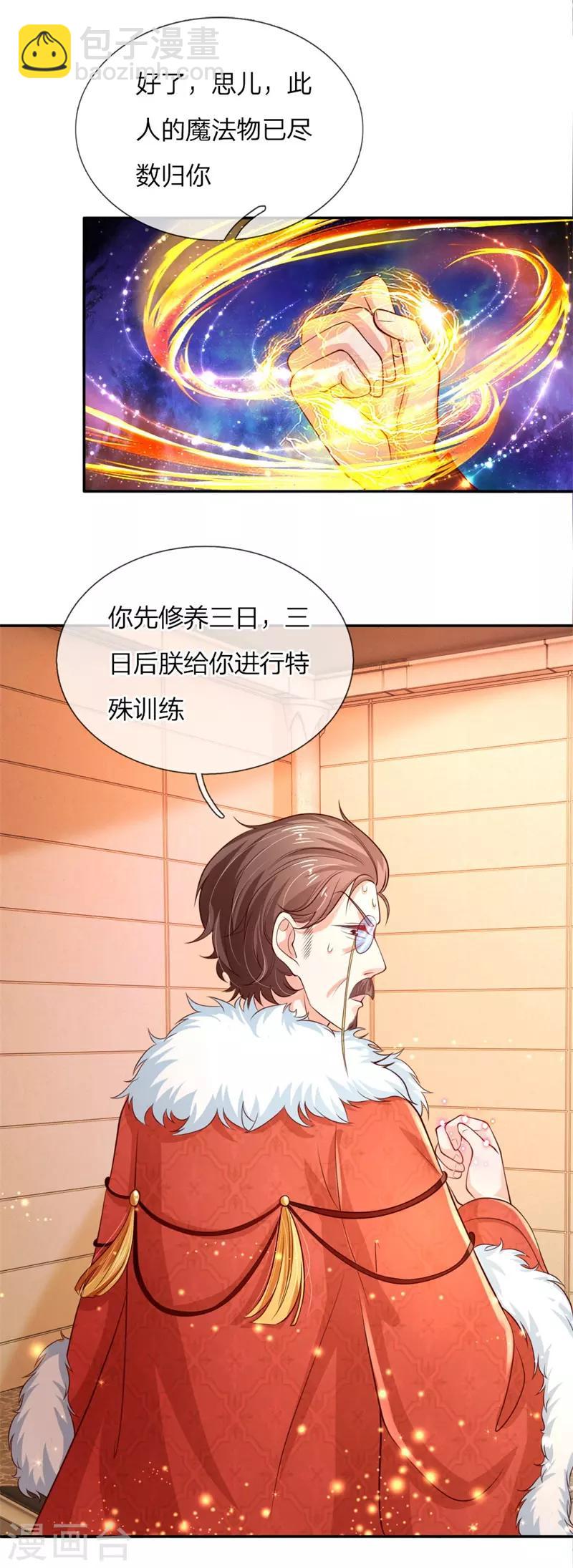 第113话 龙11