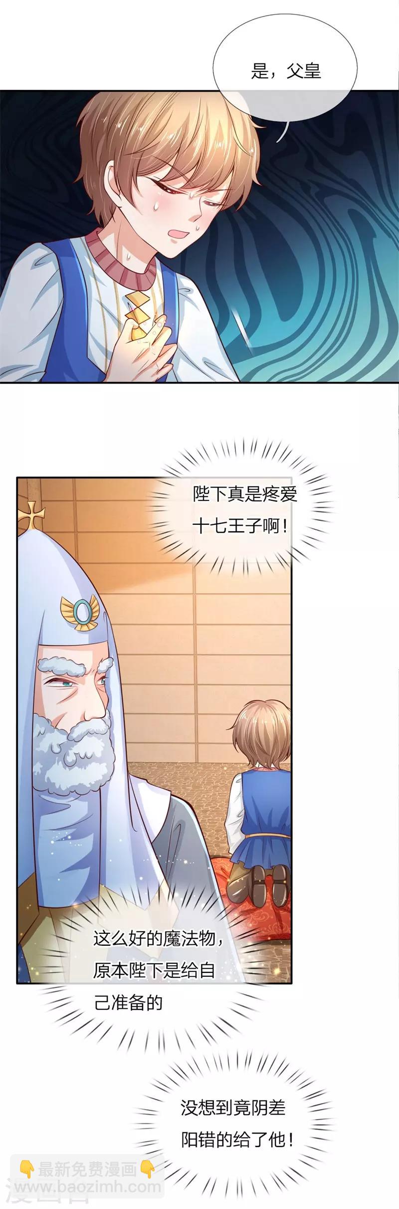 第113话 龙12