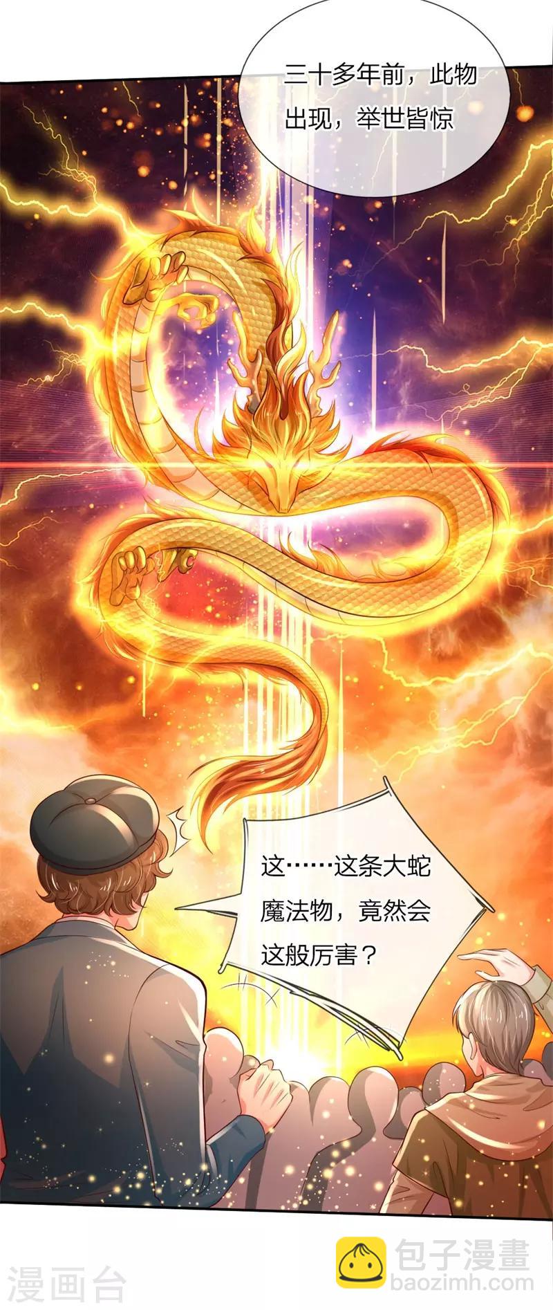 第113话 龙14