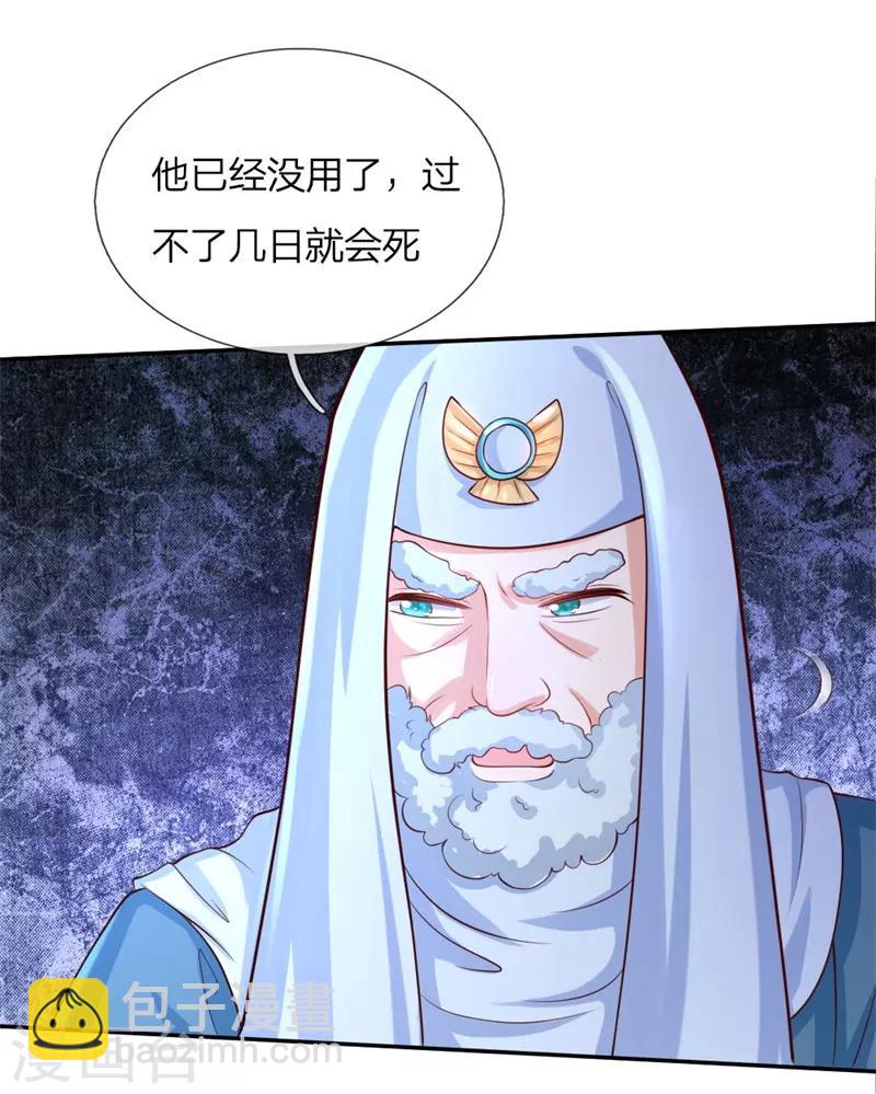 第113话 龙18