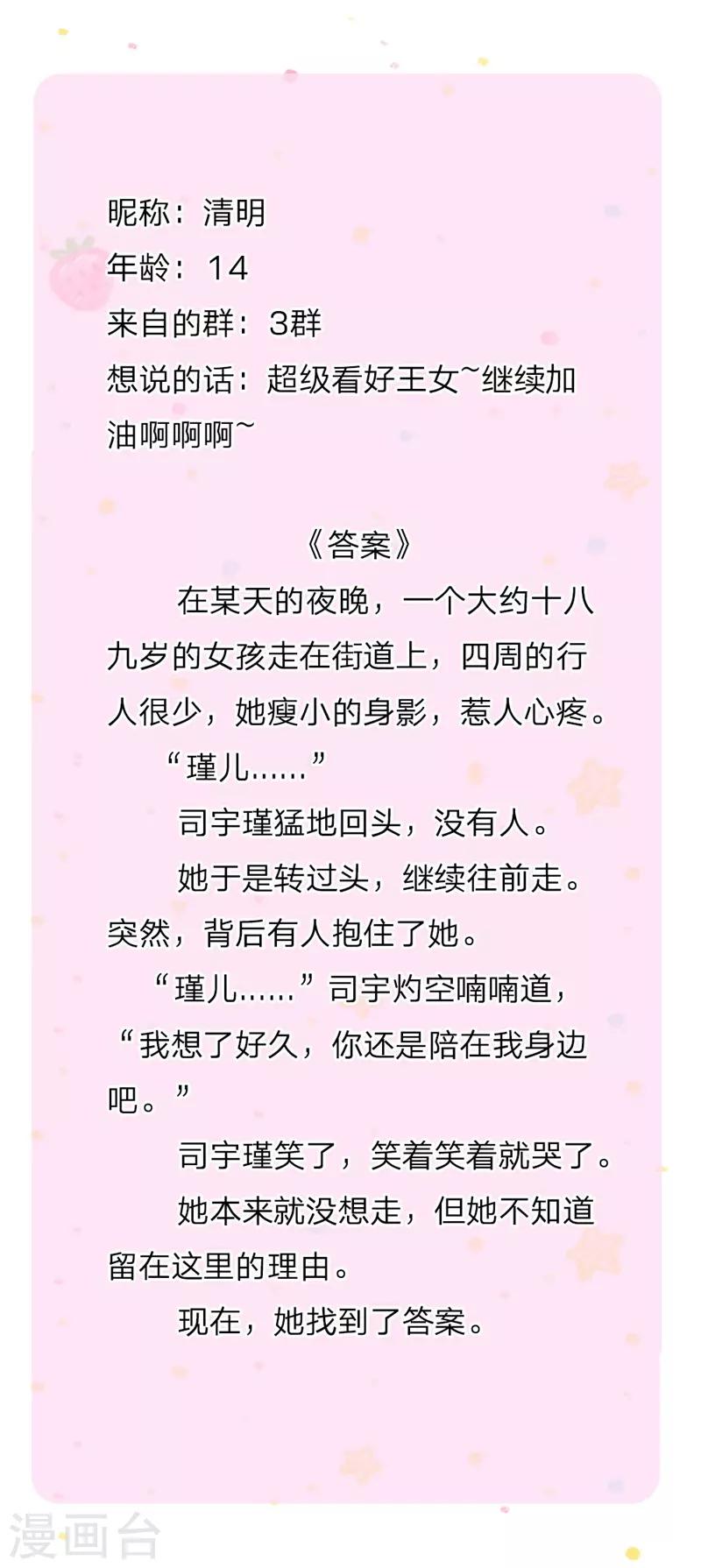 第113话 龙21
