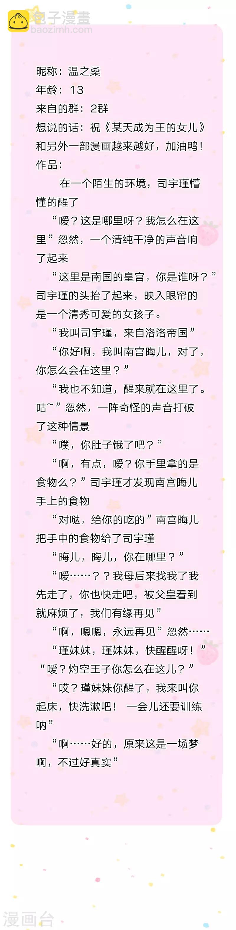 第113话 龙22