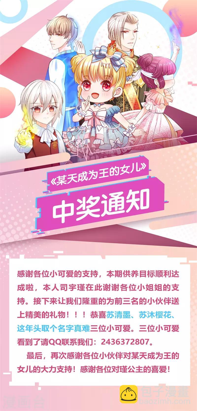 第113话 龙23