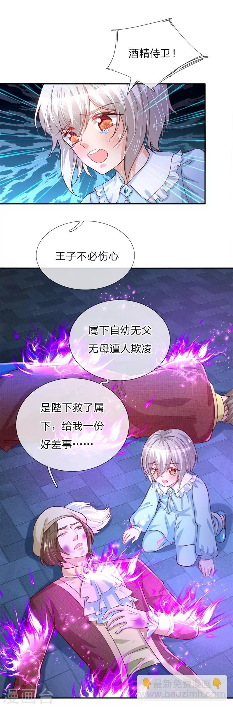 第113话 龙5