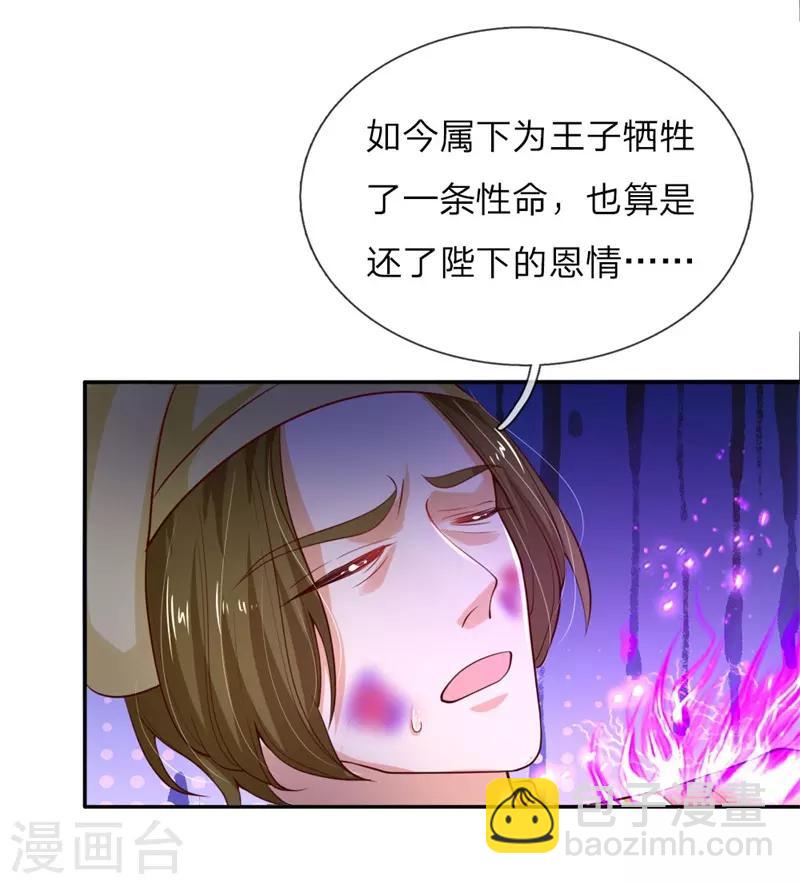 第113话 龙6