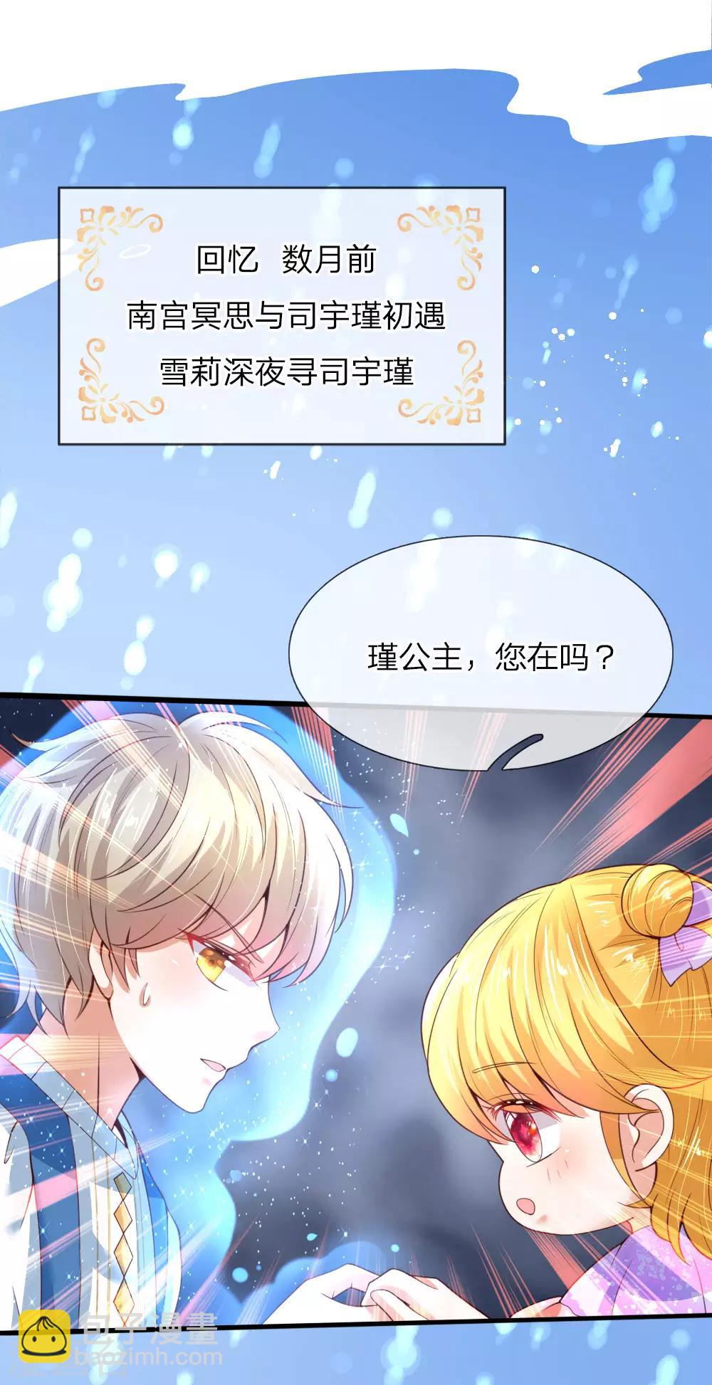 第114话 他是内奸12