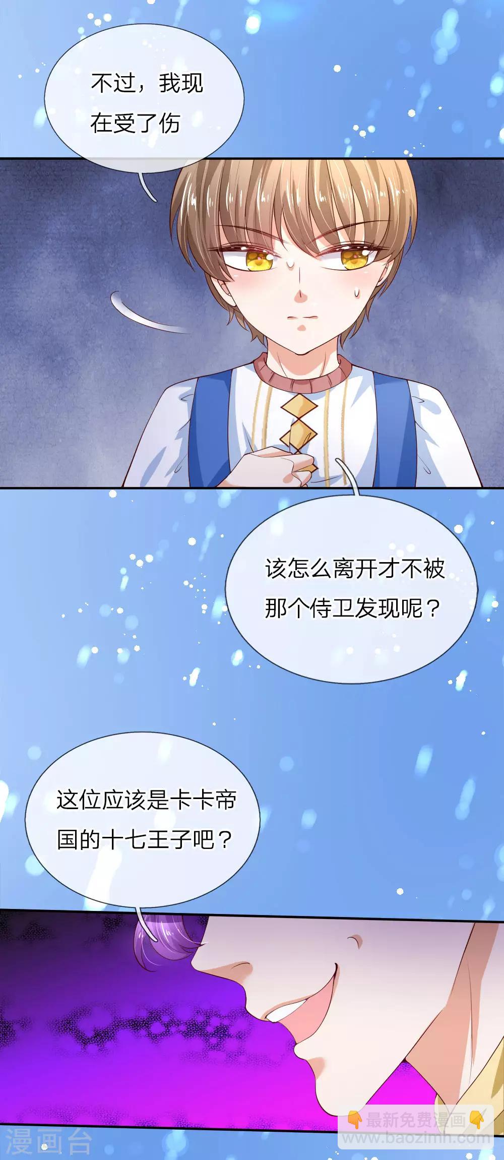 第114话 他是内奸14