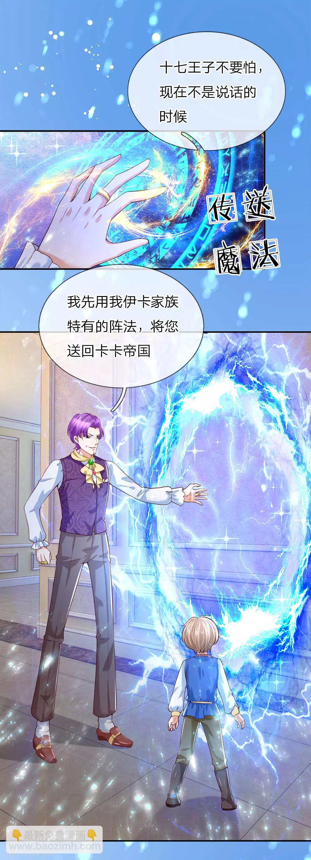 第114话 他是内奸19
