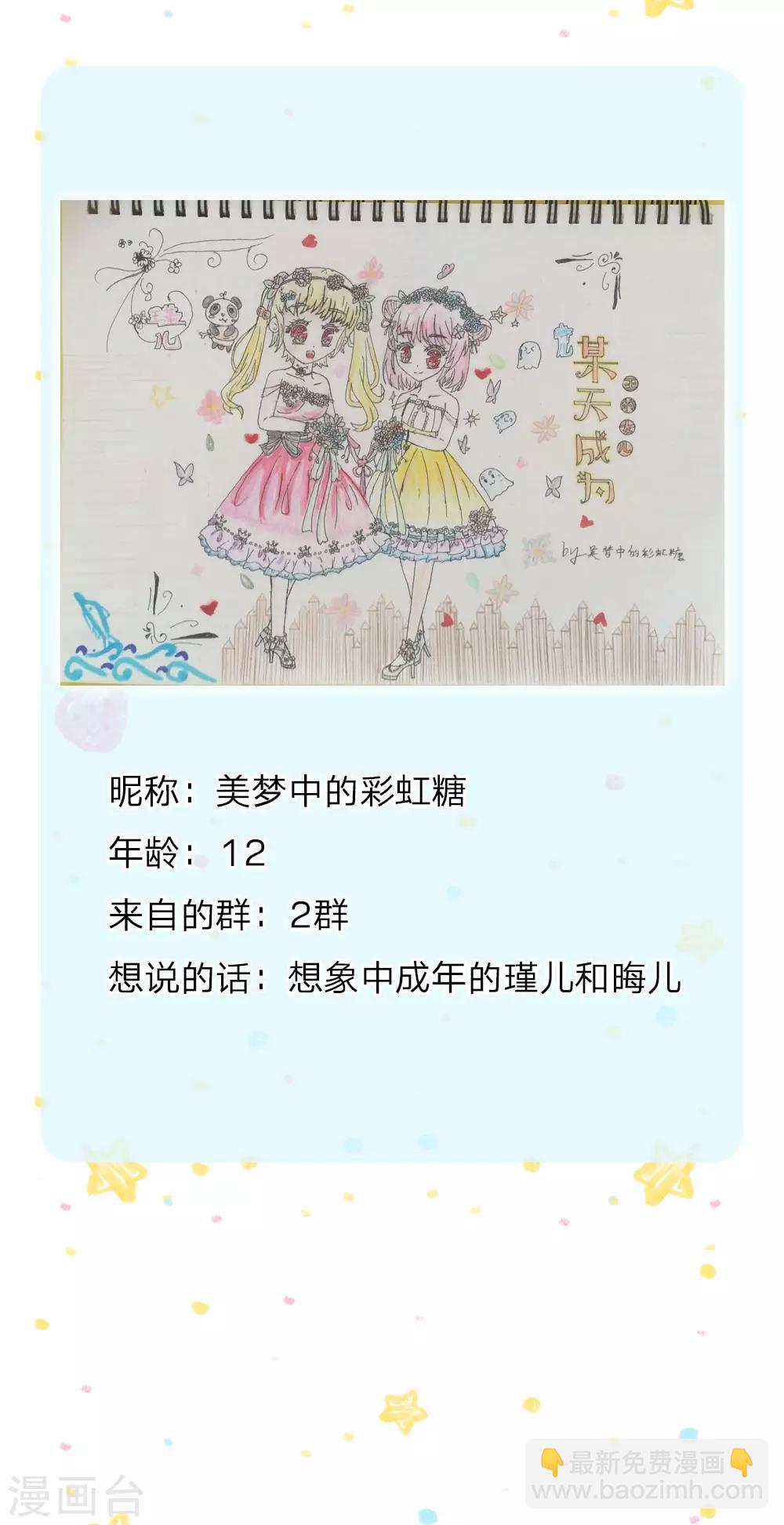 第114话 他是内奸26