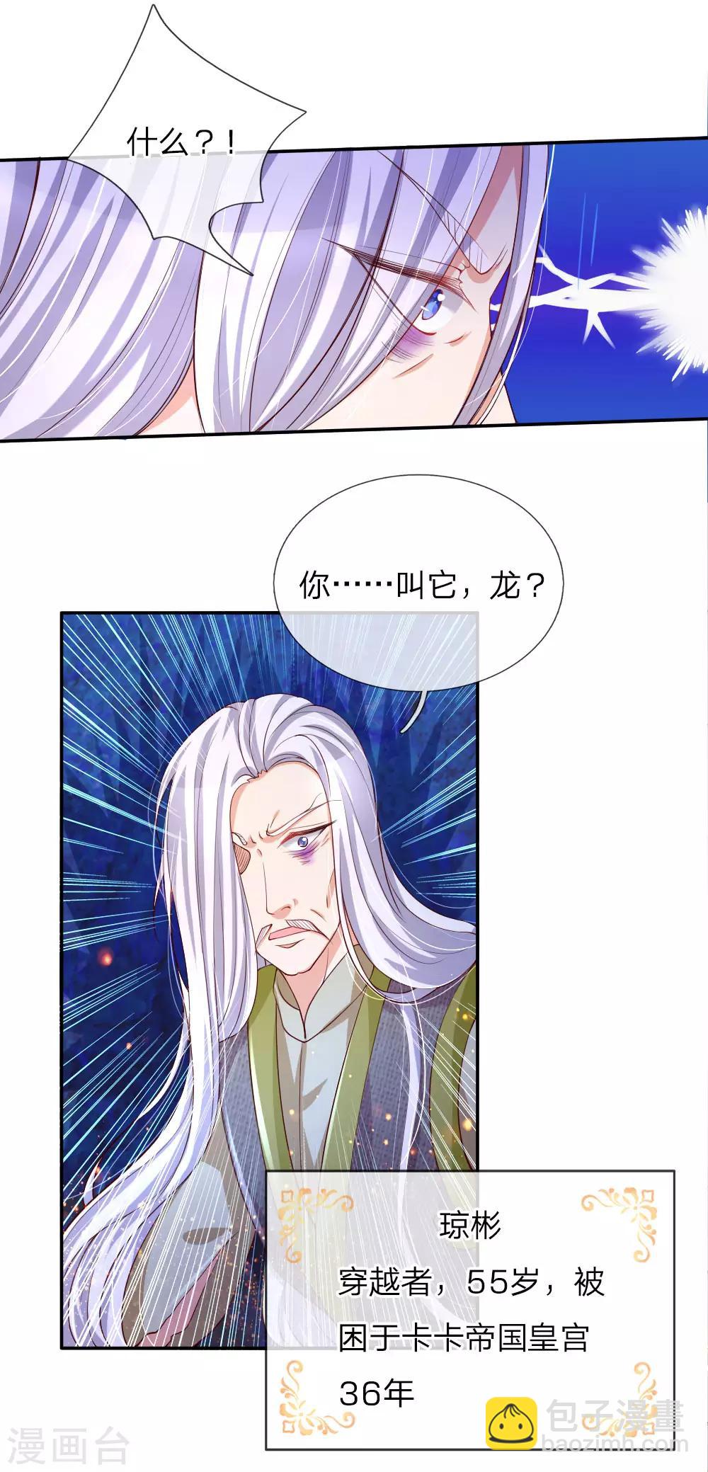 第114话 他是内奸3
