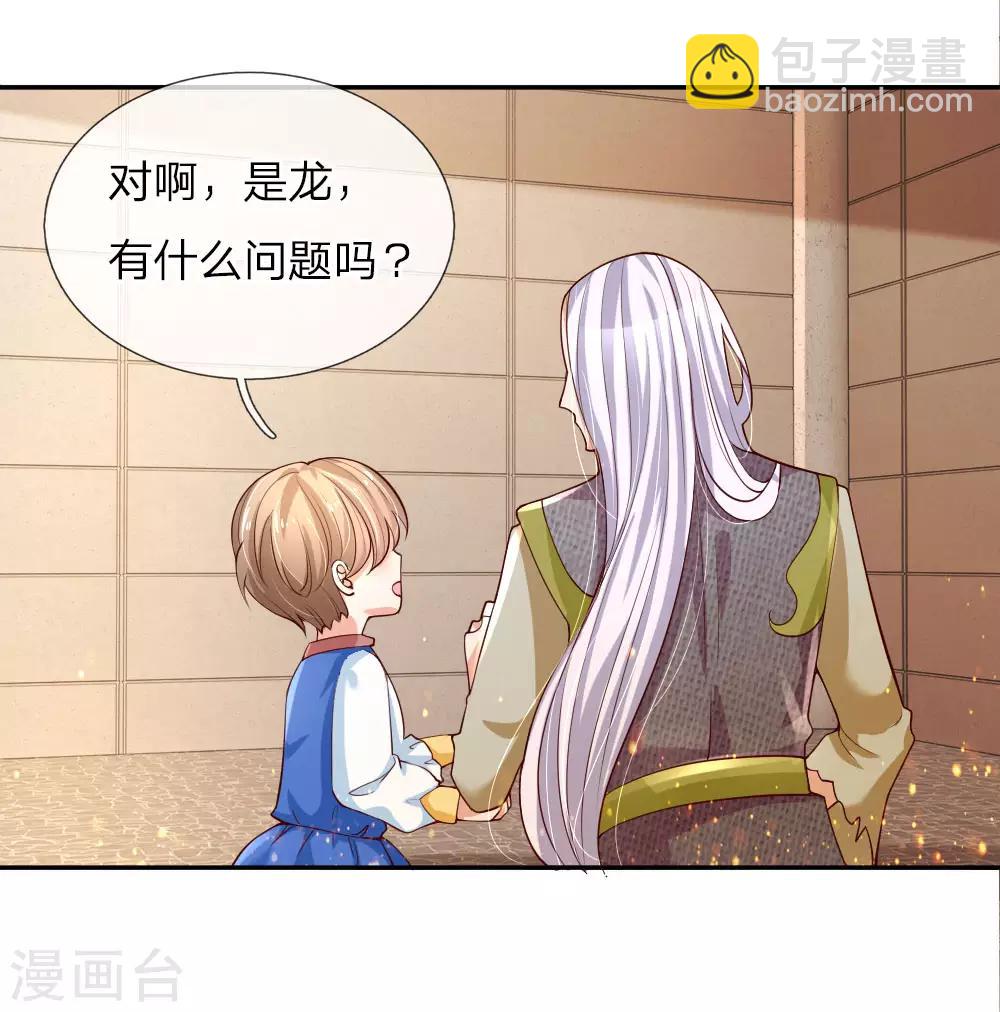 第114话 他是内奸4