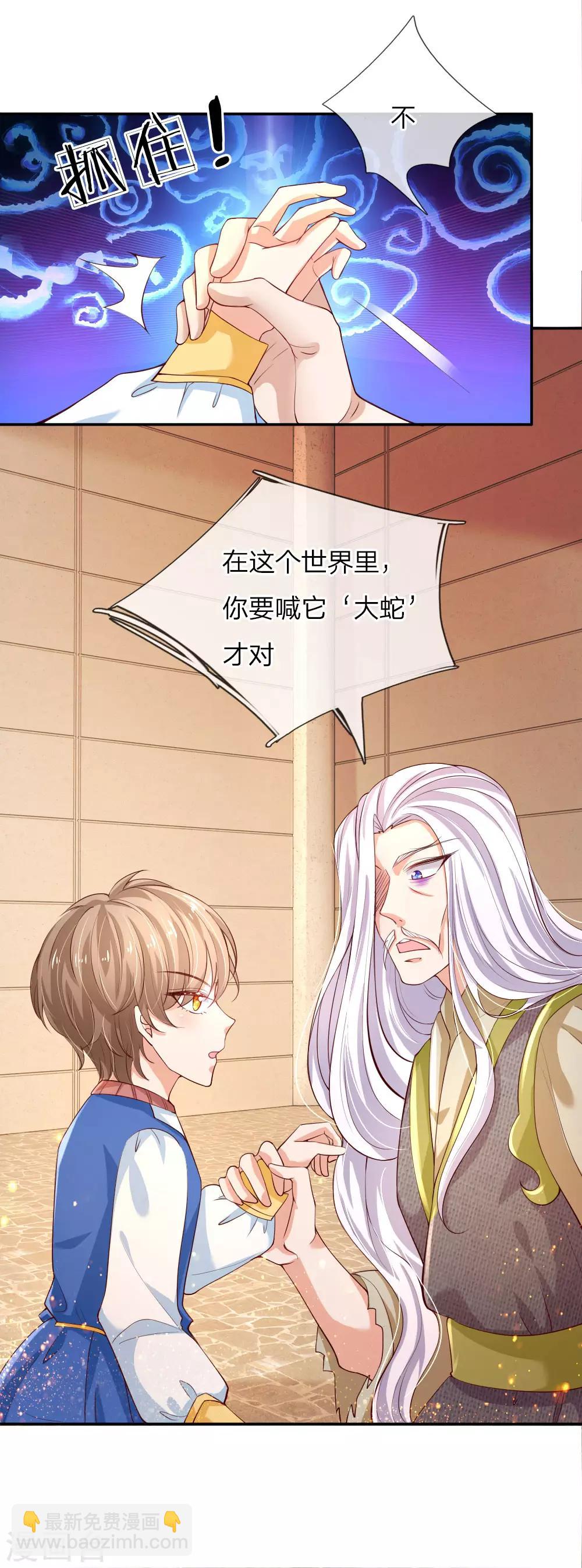 第114话 他是内奸5