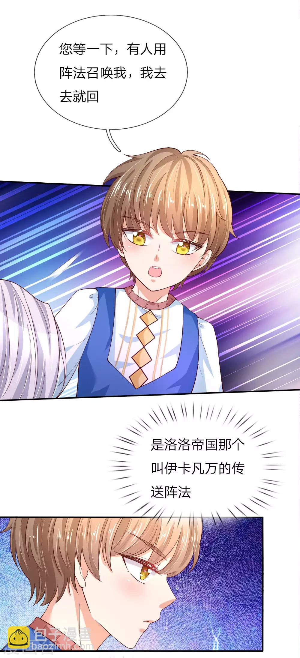 第114话 他是内奸8