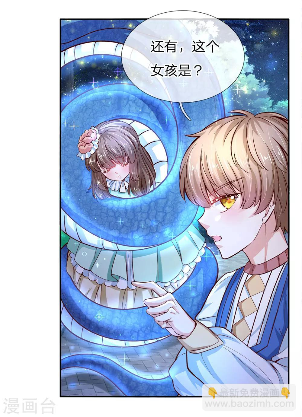 第115话 十七王子真是无情啊1