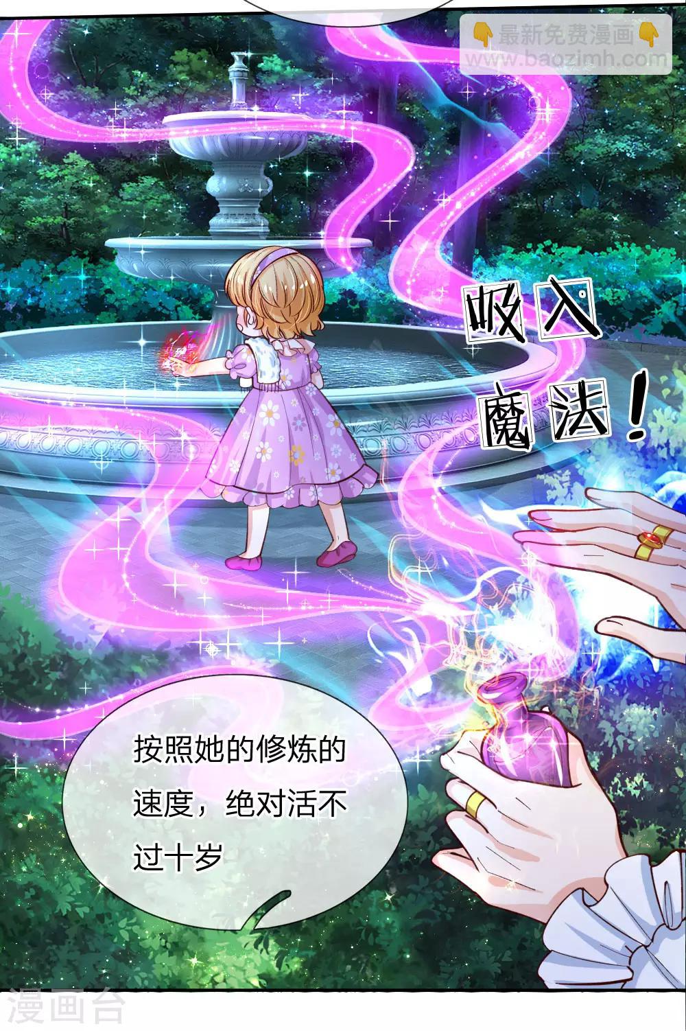 第115话 十七王子真是无情啊10