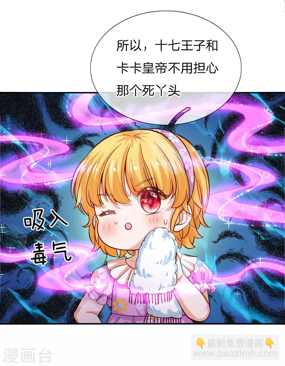 第115话 十七王子真是无情啊11