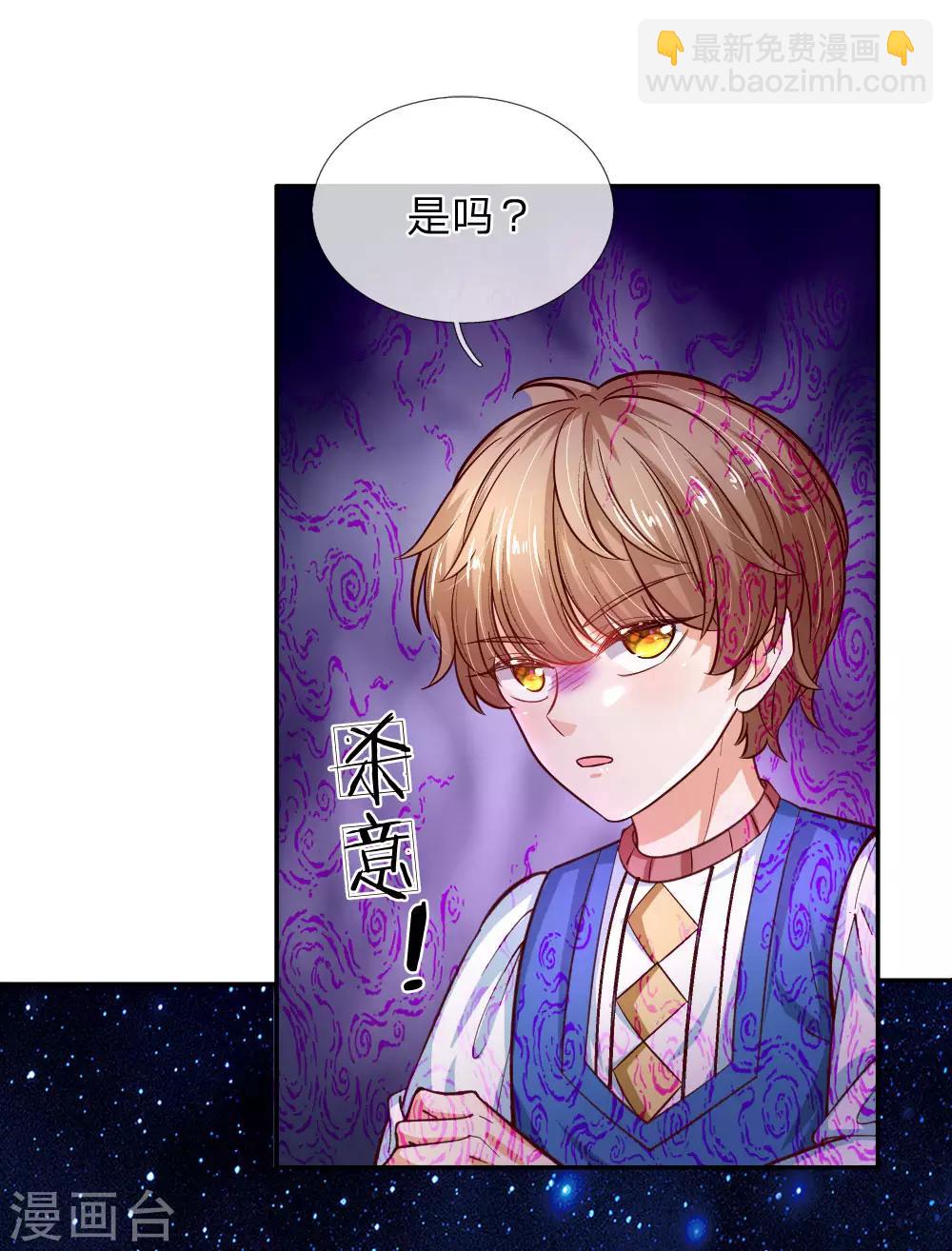 第115话 十七王子真是无情啊12