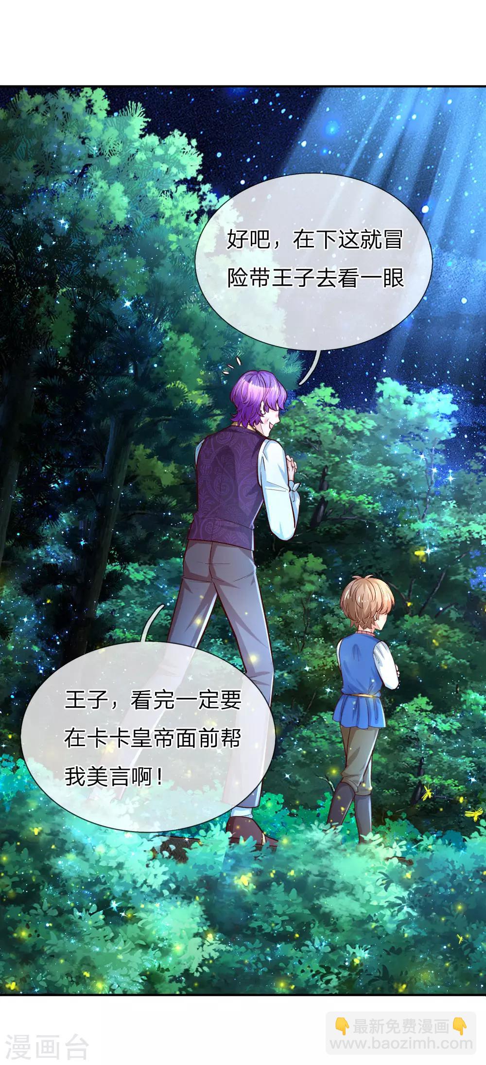 第115话 十七王子真是无情啊15