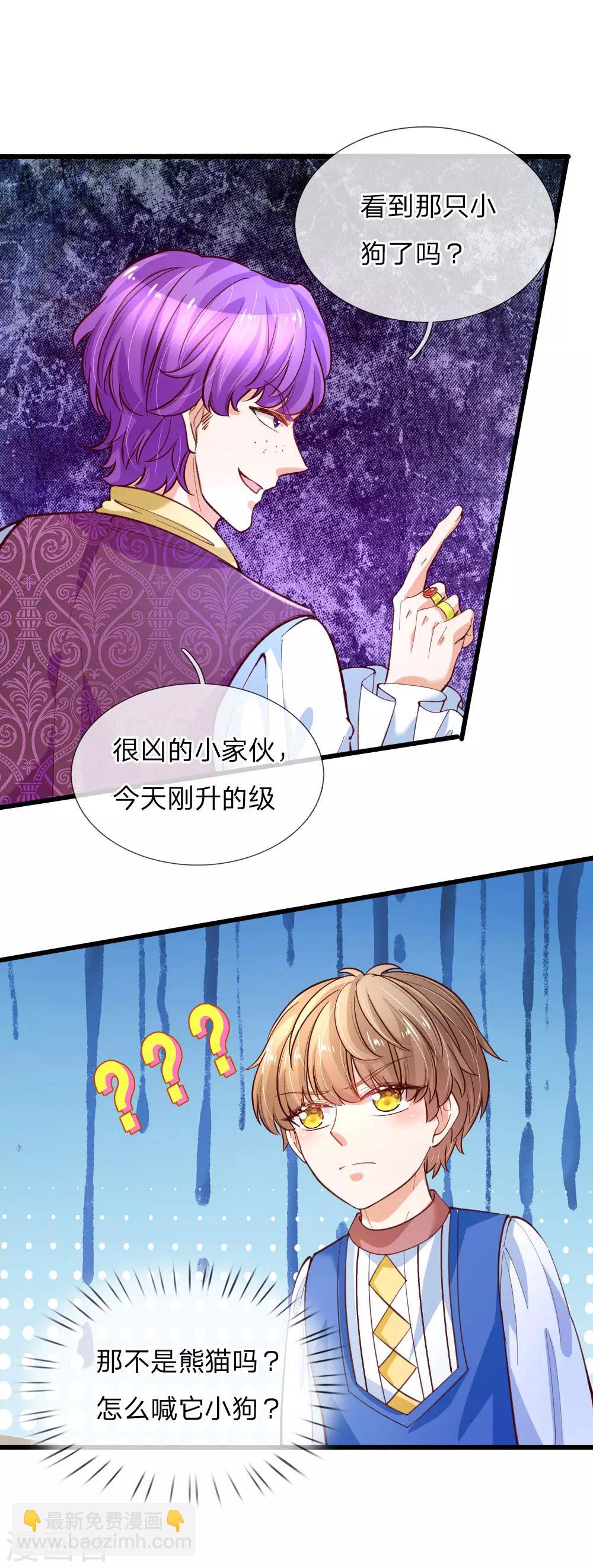 第115话 十七王子真是无情啊18