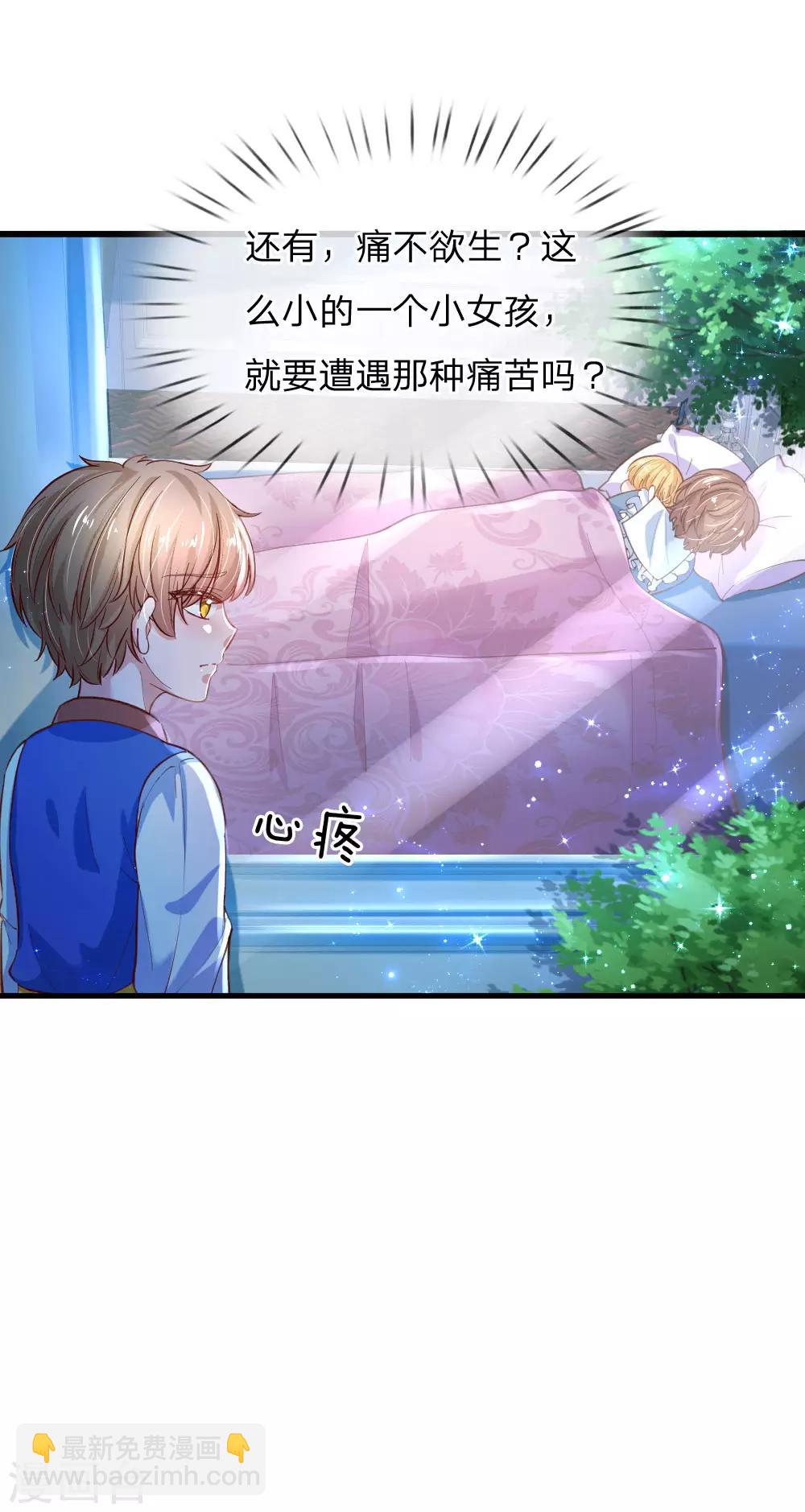 第115话 十七王子真是无情啊19