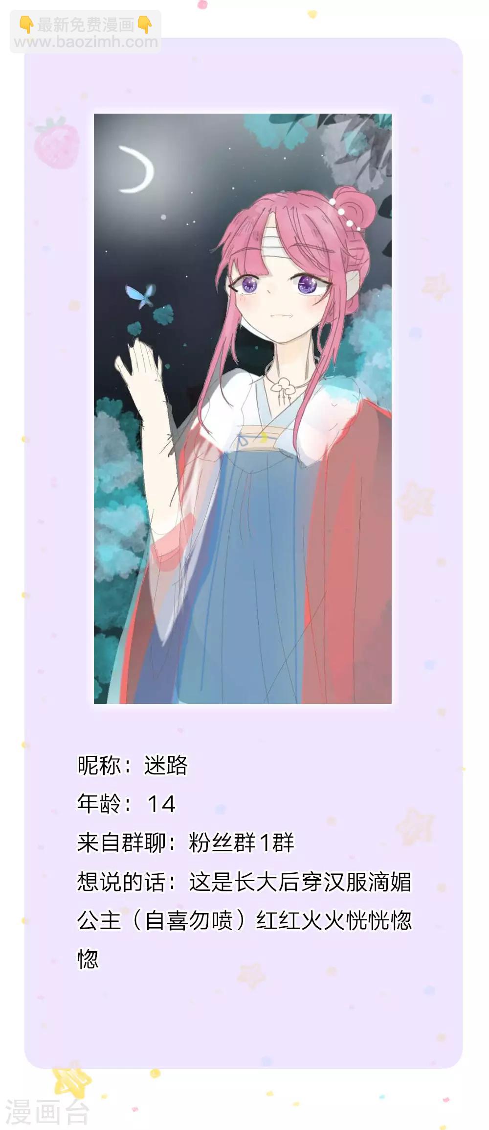 第115话 十七王子真是无情啊21