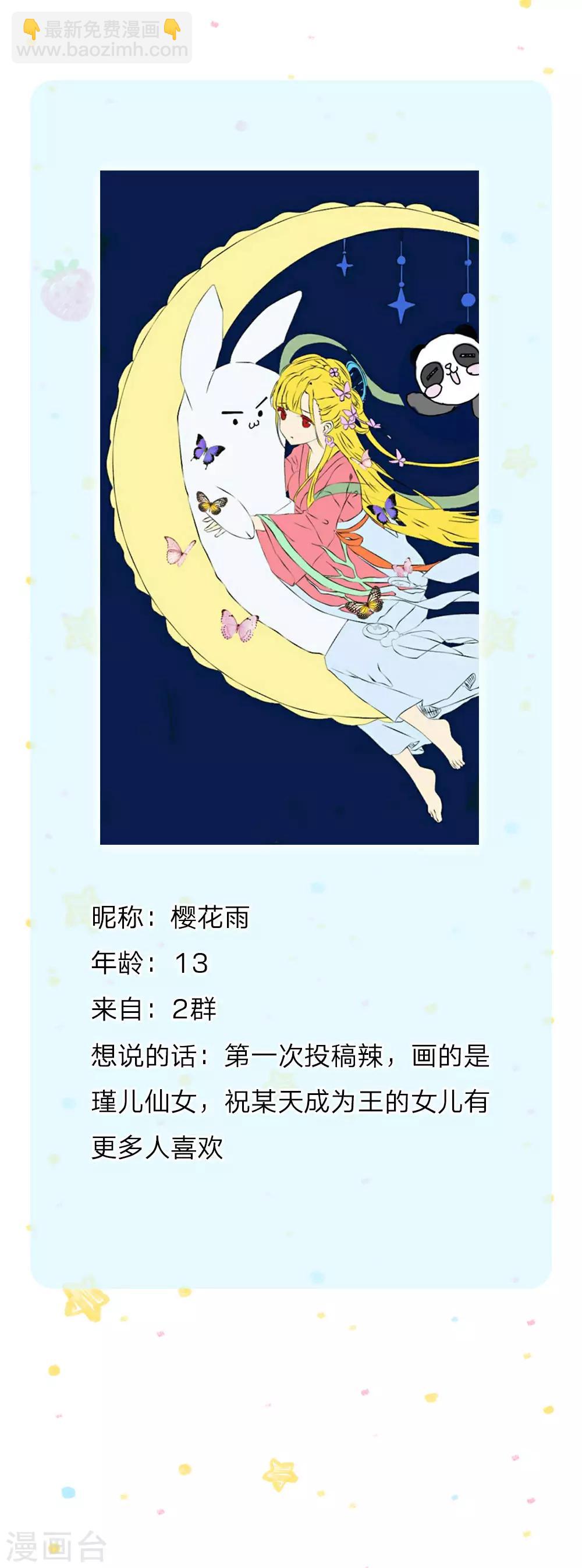 第115话 十七王子真是无情啊22