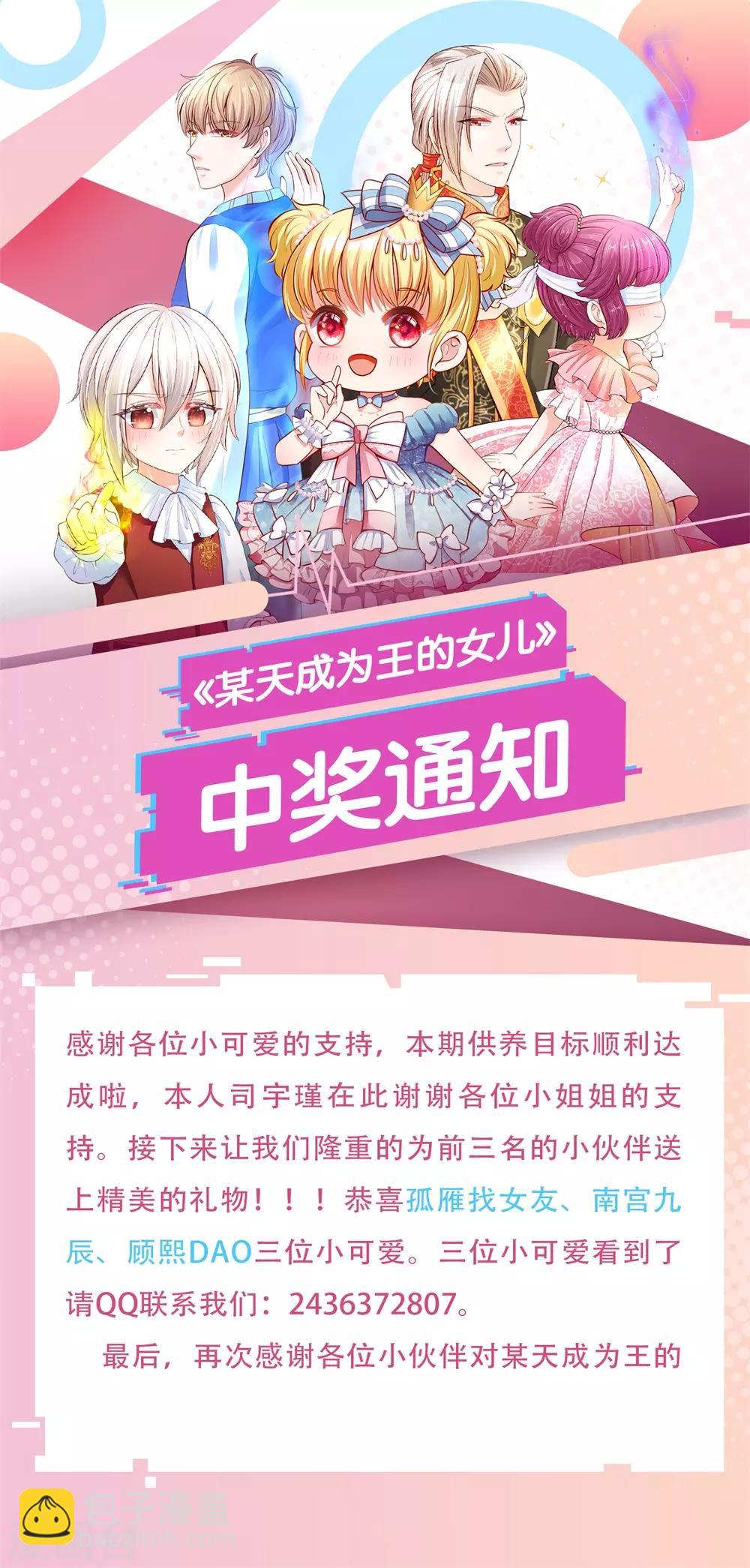 第115话 十七王子真是无情啊23