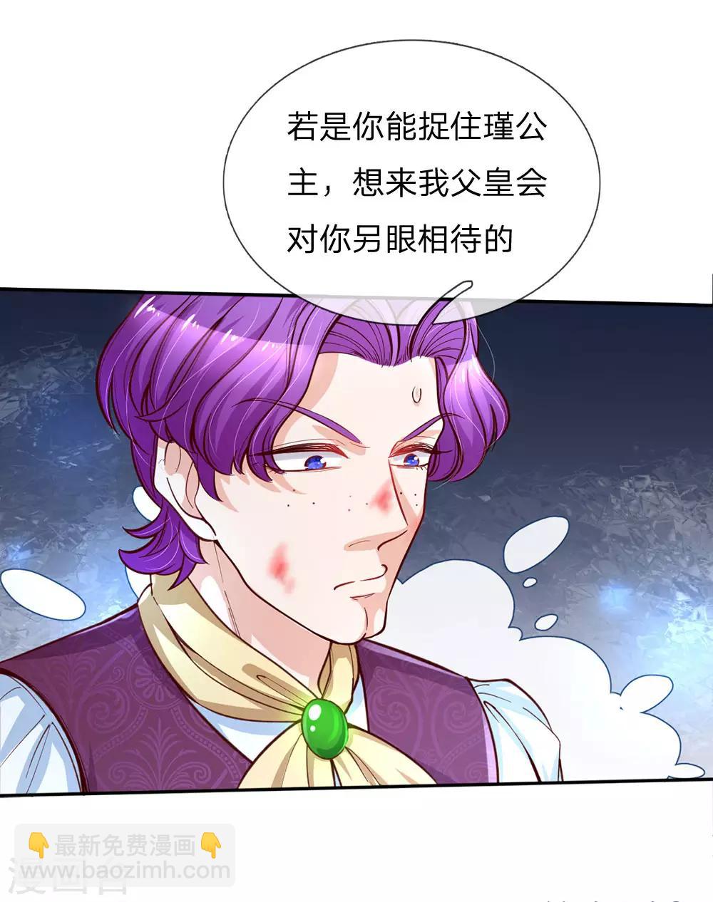 第115话 十七王子真是无情啊5