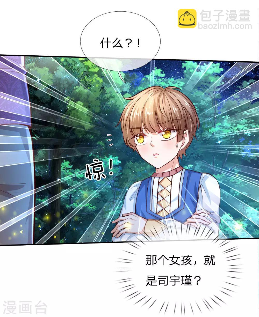 第115话 十七王子真是无情啊7