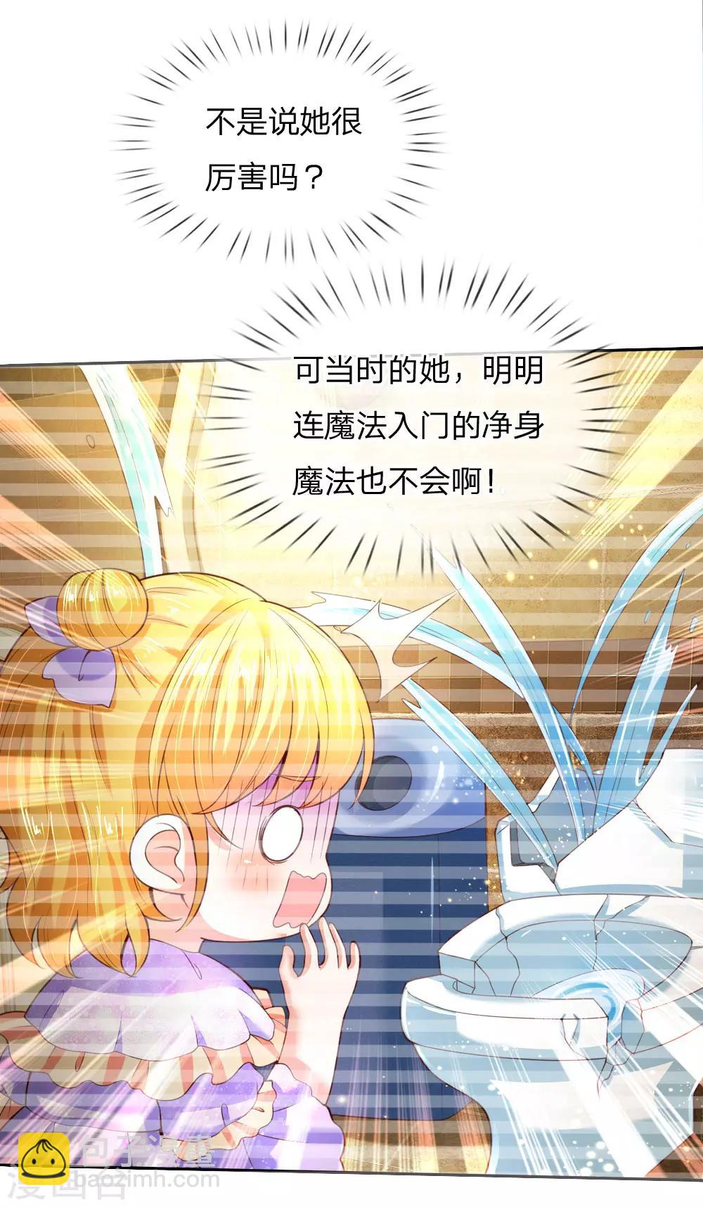 第115话 十七王子真是无情啊8