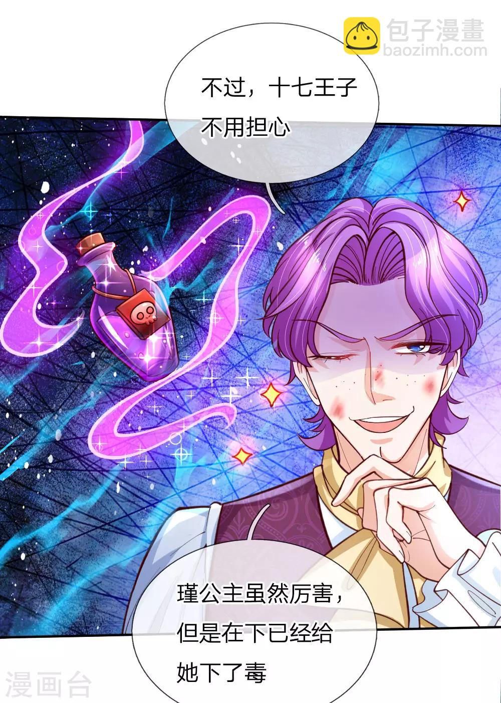 第115话 十七王子真是无情啊9