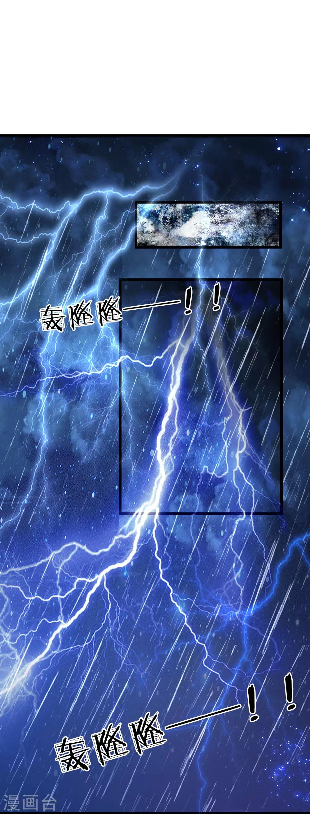 第116话 去，杀了瑾公主0