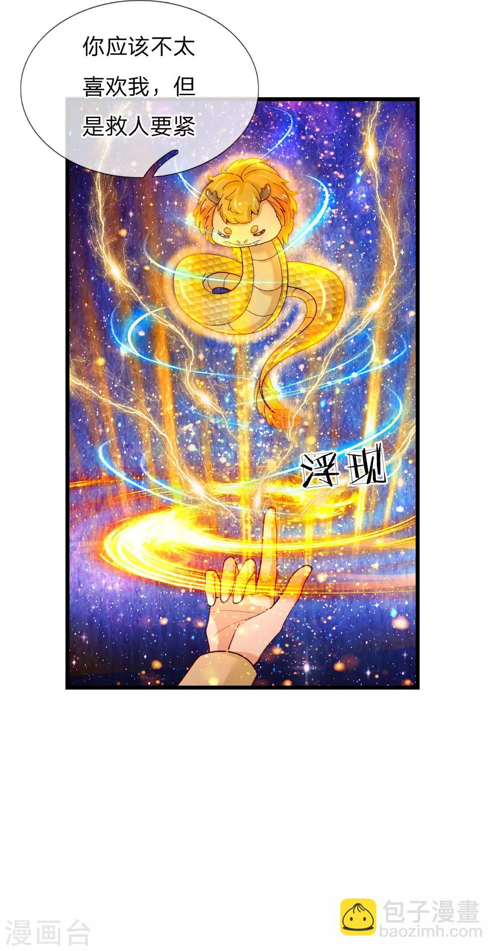 第116话 去，杀了瑾公主14
