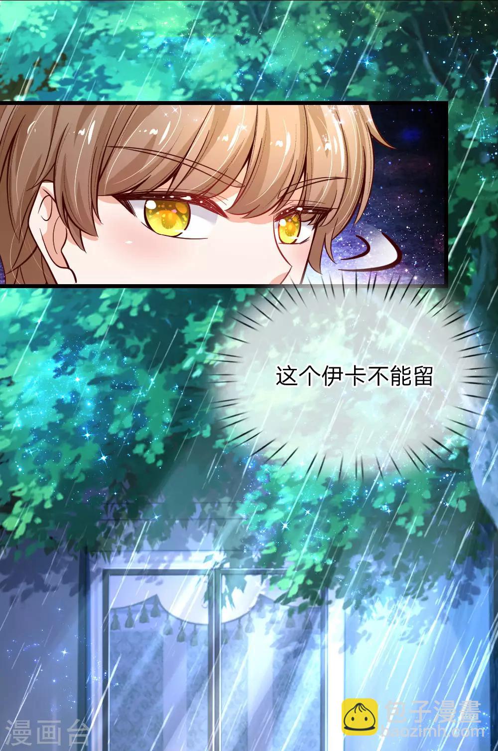 第116话 去，杀了瑾公主19