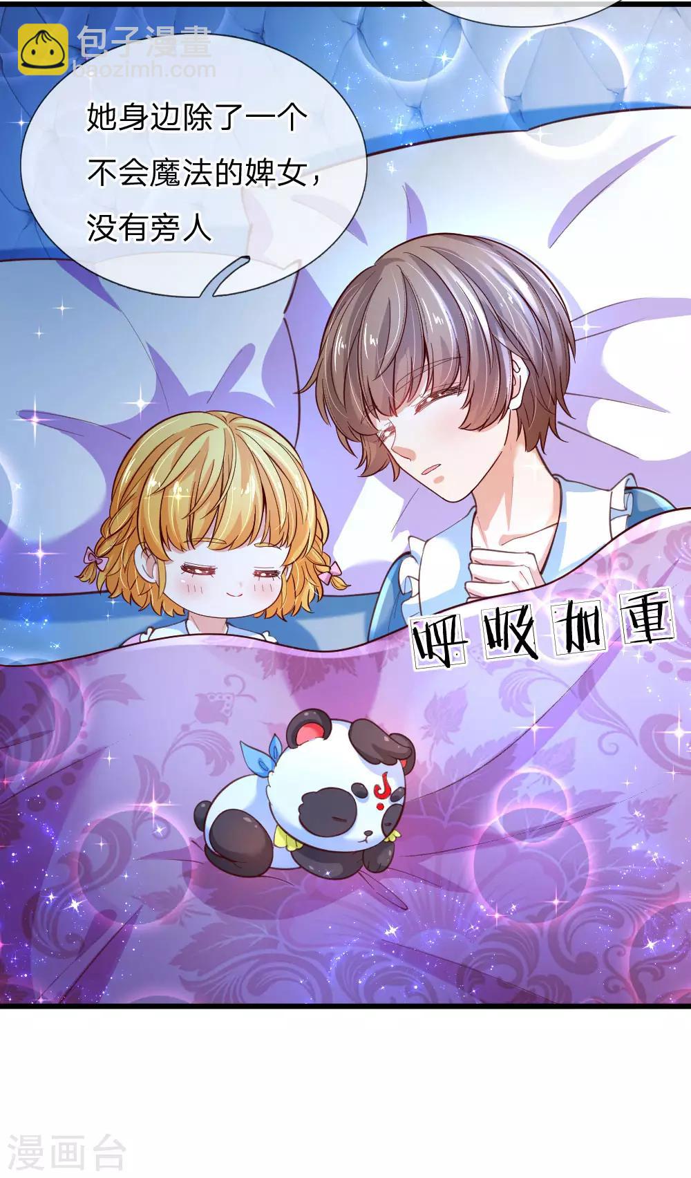 第116话 去，杀了瑾公主3