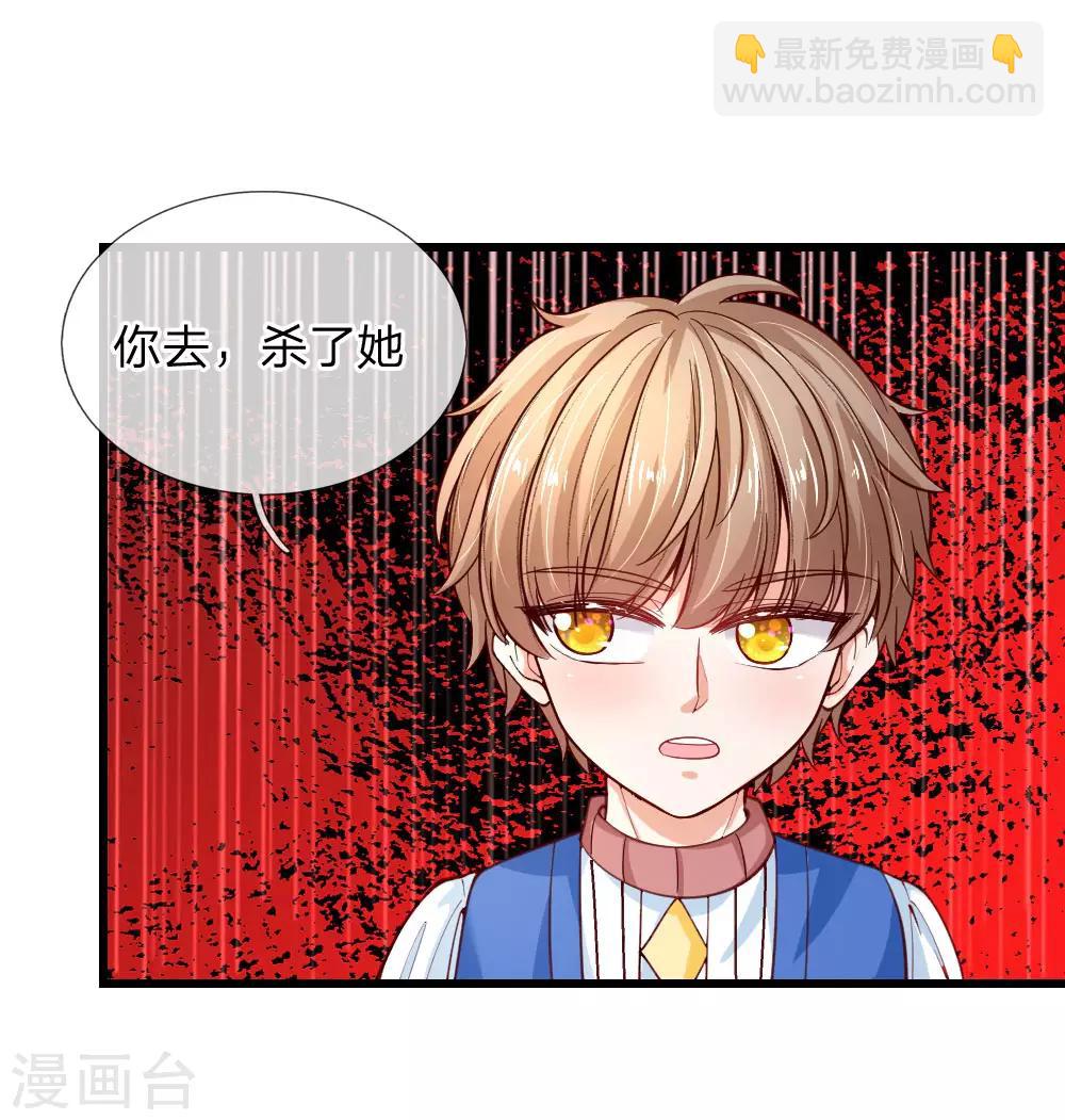 第116话 去，杀了瑾公主4
