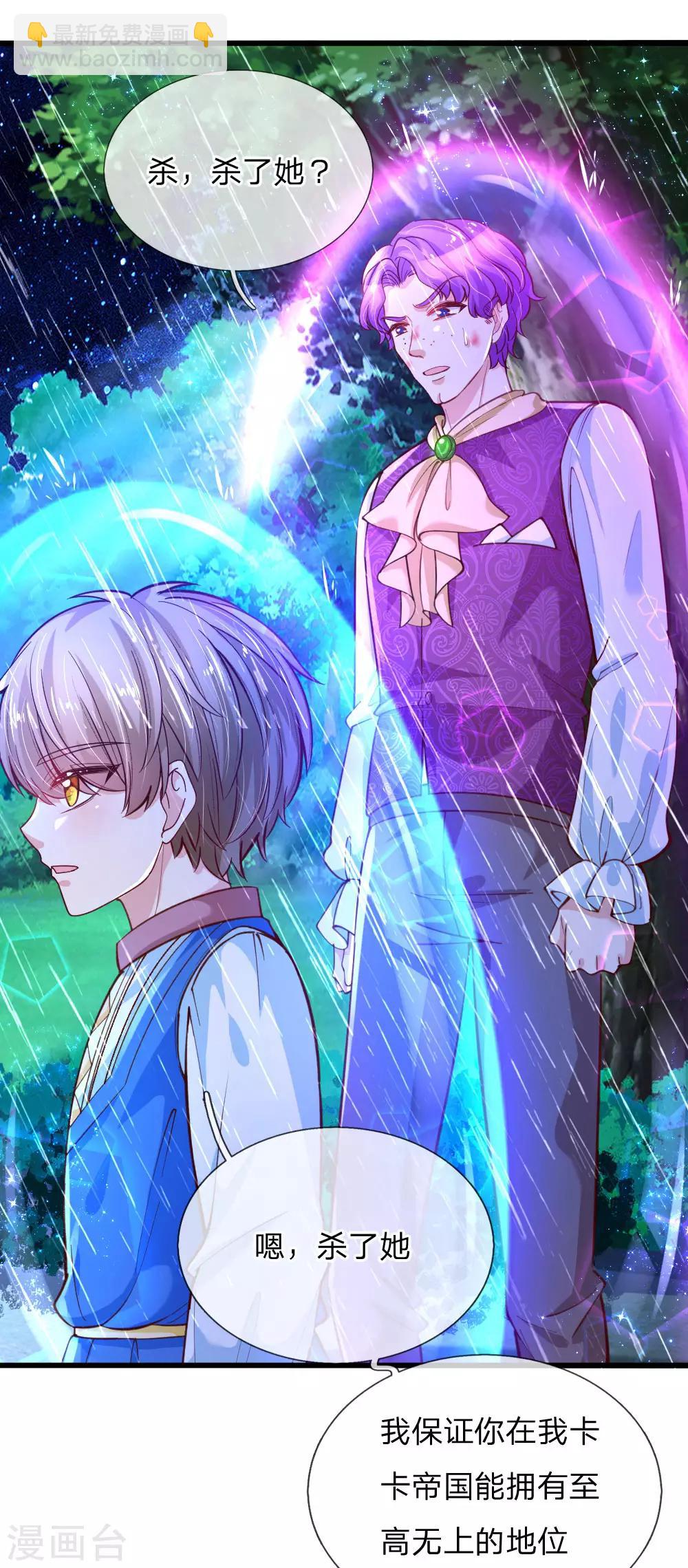 第116话 去，杀了瑾公主5