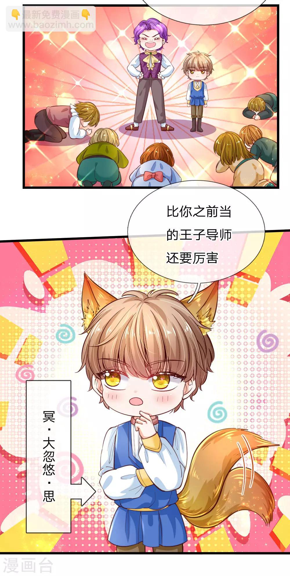 第116话 去，杀了瑾公主6