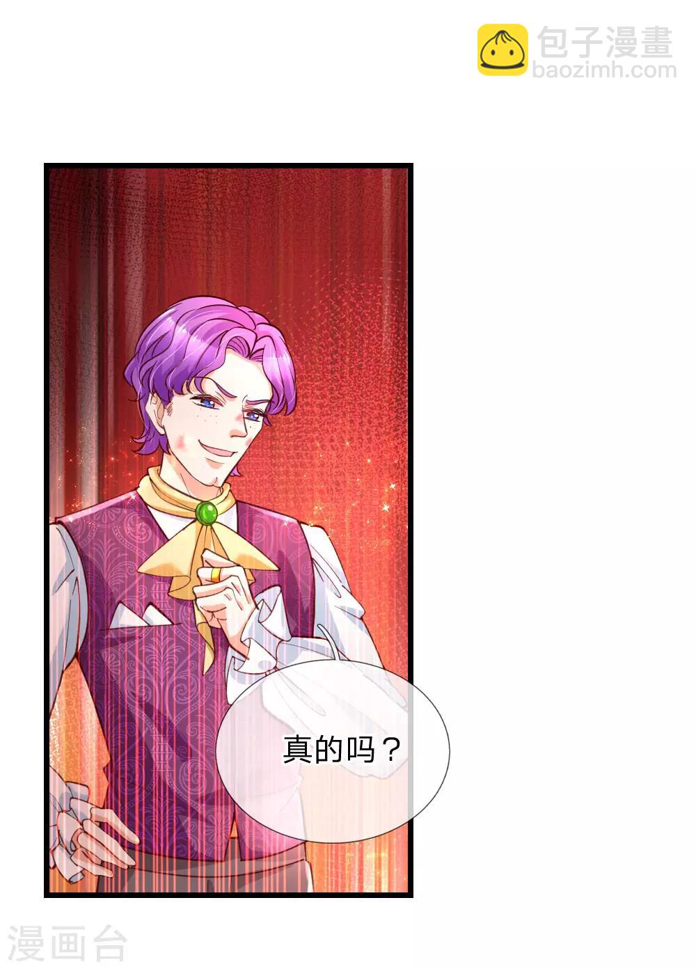 第116话 去，杀了瑾公主7