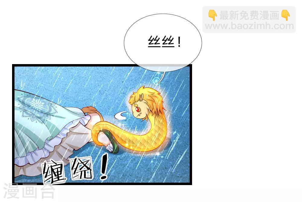 第117话 聪明的瑾公主1
