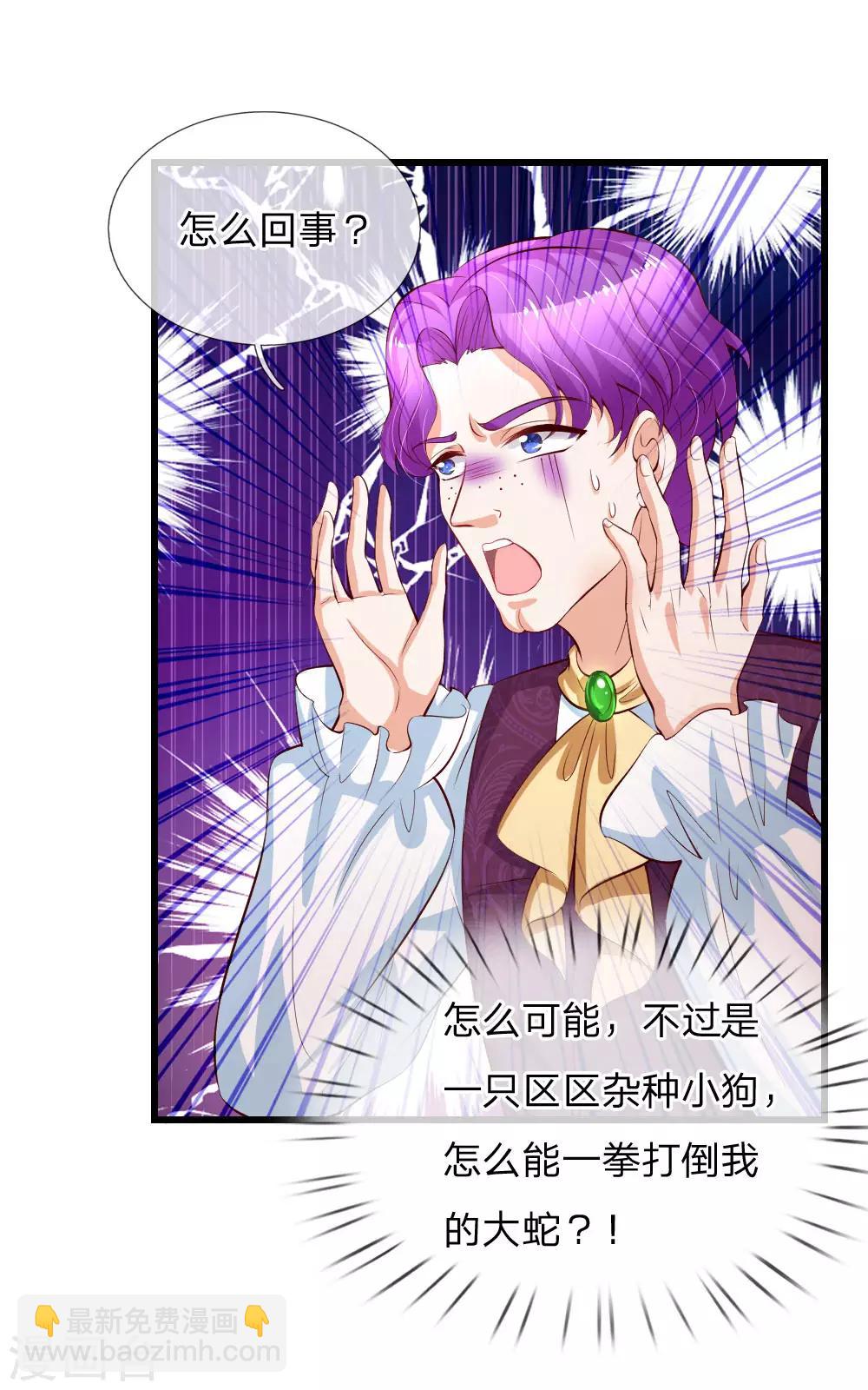 第117话 聪明的瑾公主12