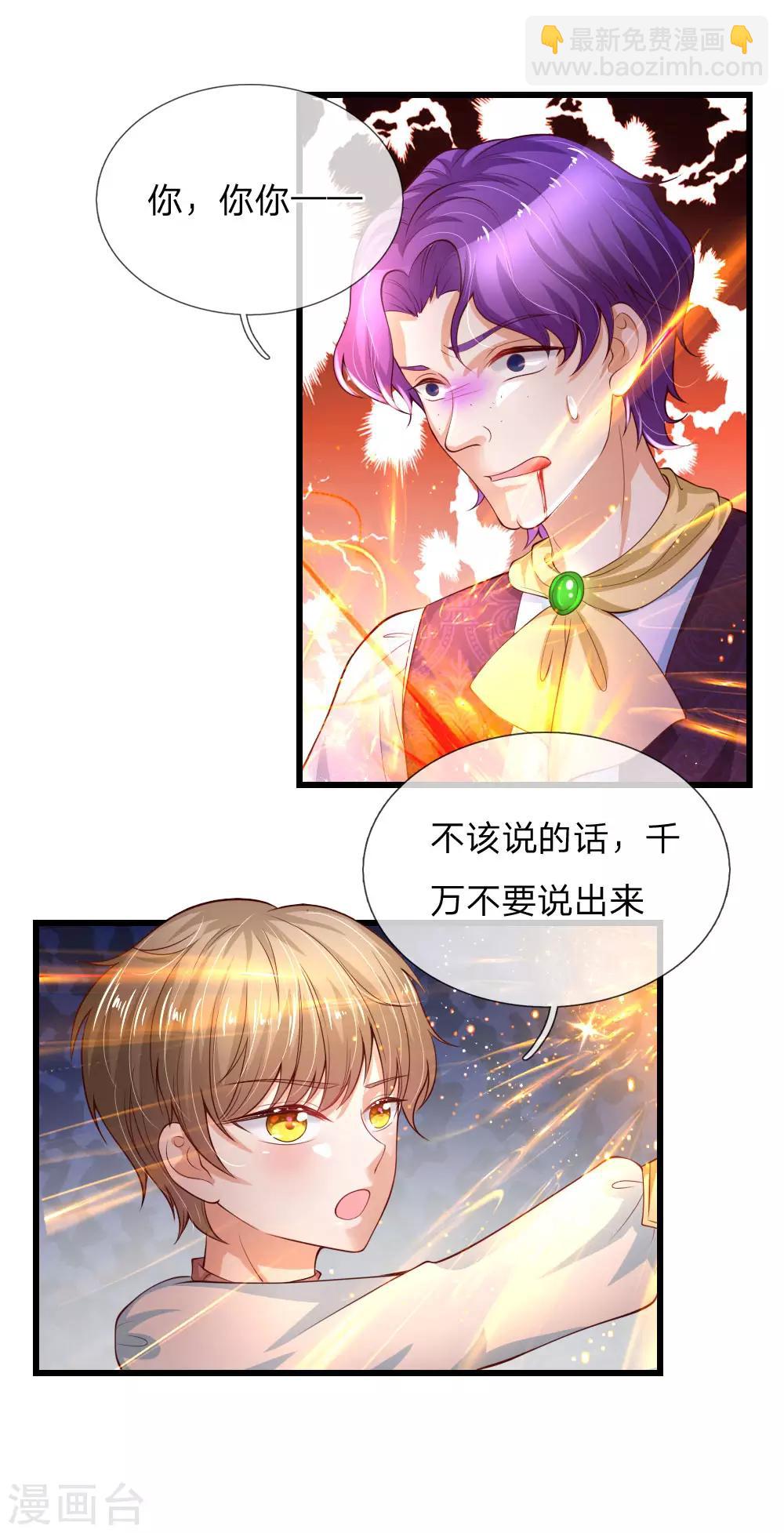 第118话 说是你就是你11