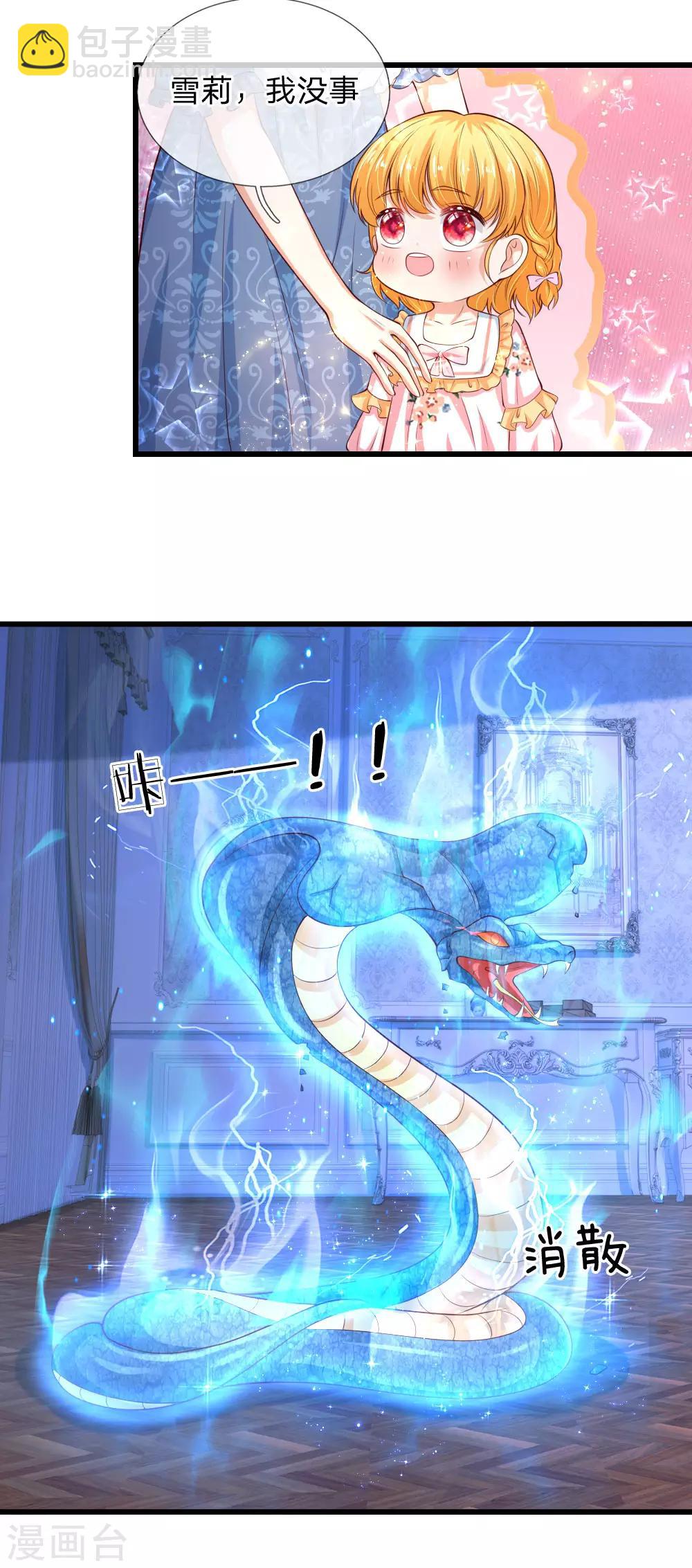 第118话 说是你就是你13