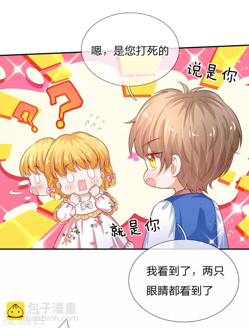 第118话 说是你就是你20