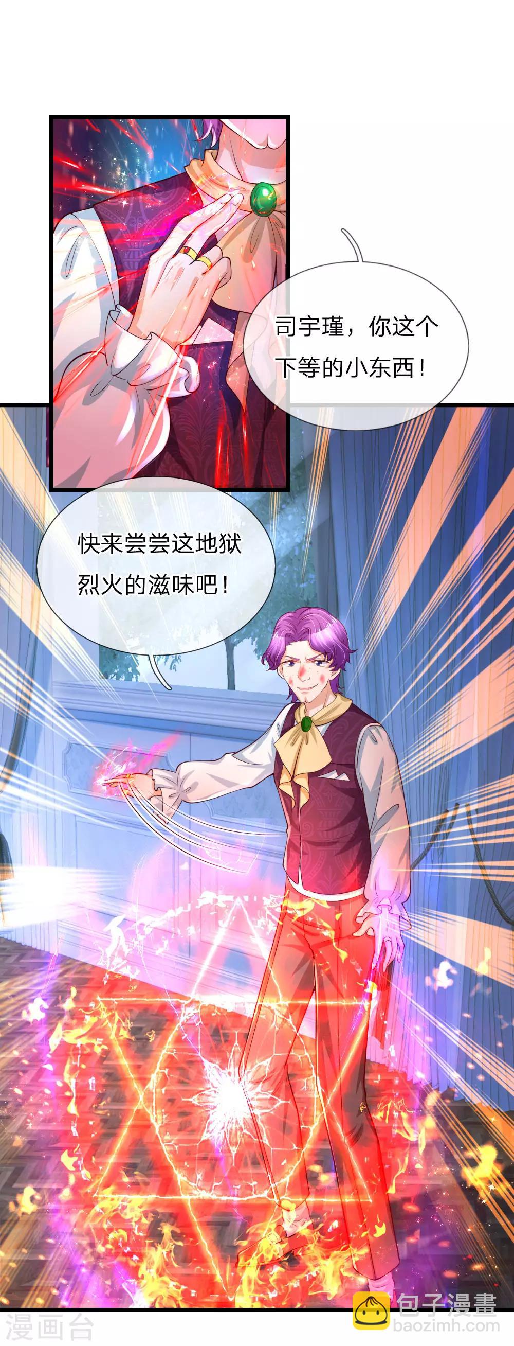 第118话 说是你就是你5