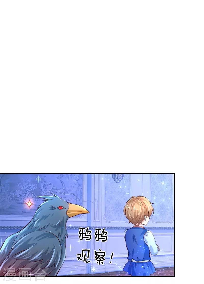 第119话 冥思害羞逃走0