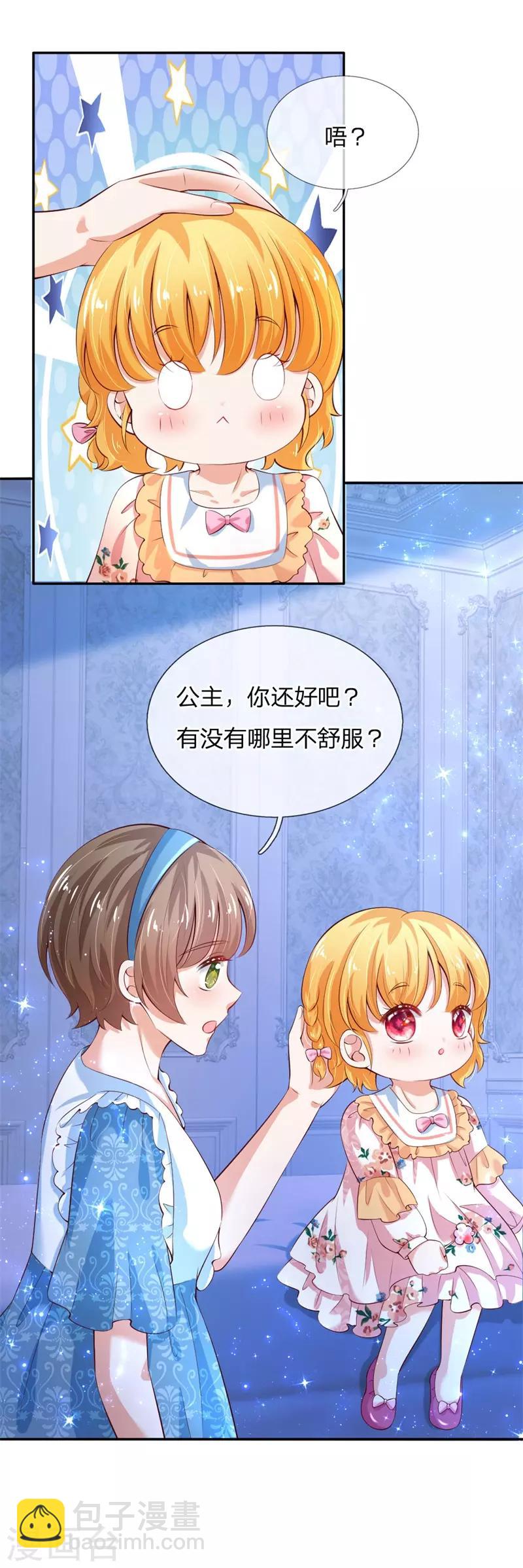 第119话 冥思害羞逃走11