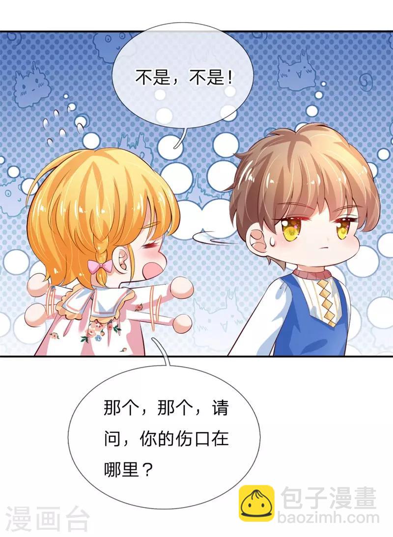 第119话 冥思害羞逃走14