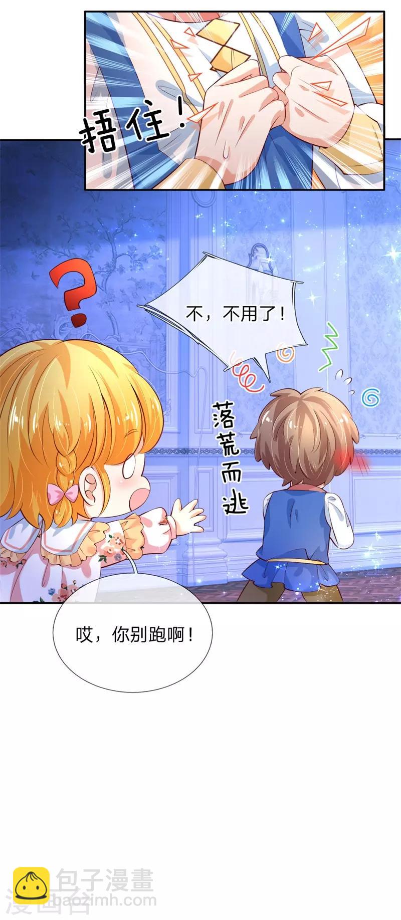 第119话 冥思害羞逃走16