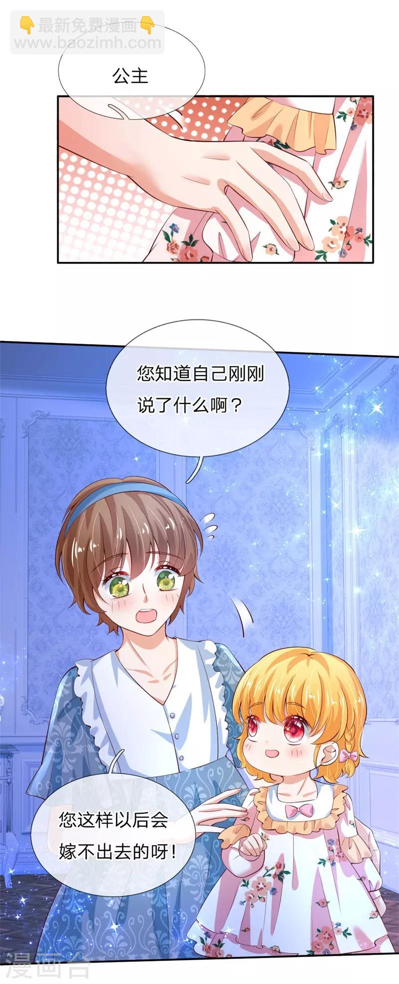 第119话 冥思害羞逃走17